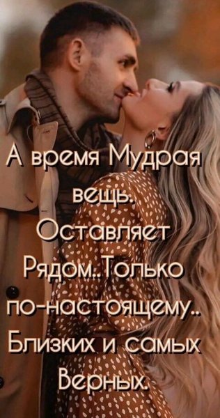 Любовь