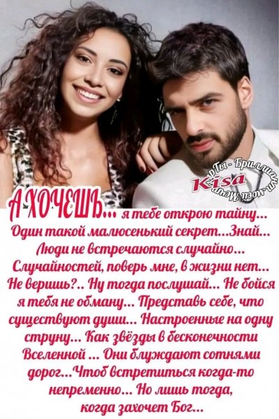 Любовь