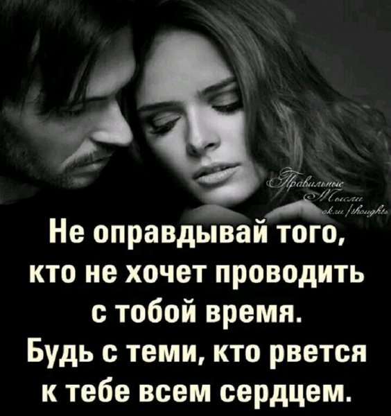 Любовь