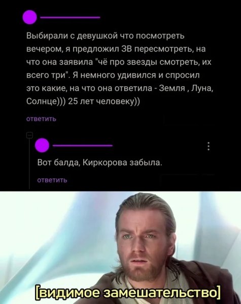 Звезды )