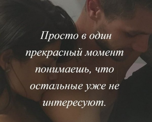 Любовь