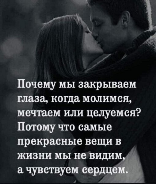 Любовь