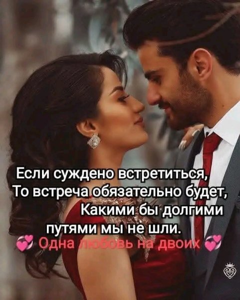 Любовь