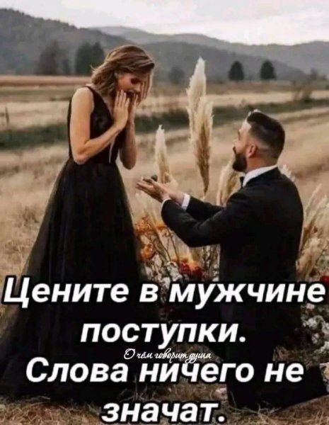 Любовь