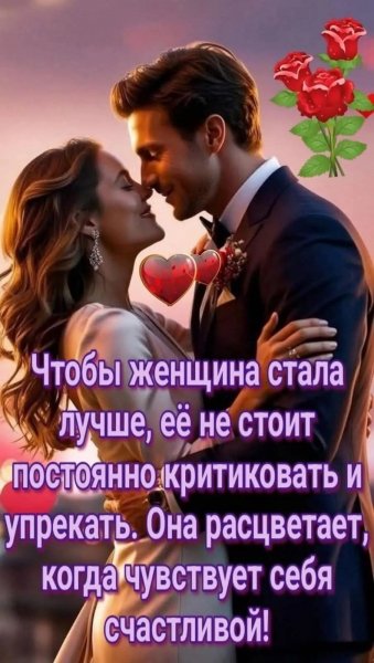 Любовь