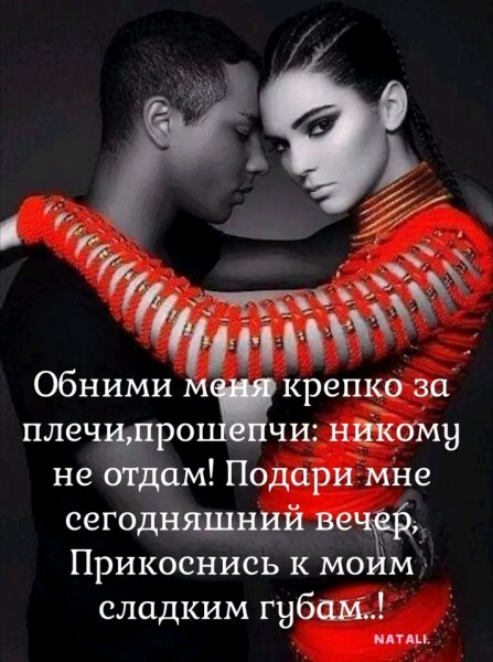 Любовь