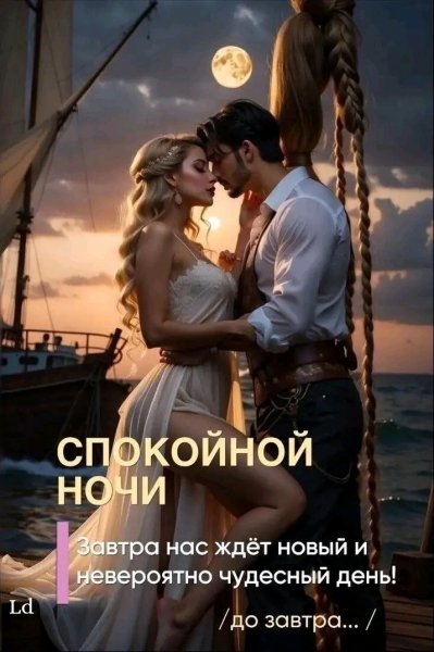 Любовь