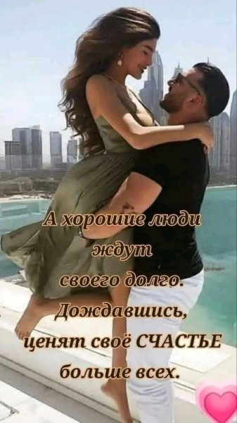 Любовь