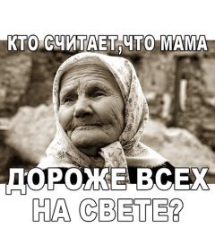 mem