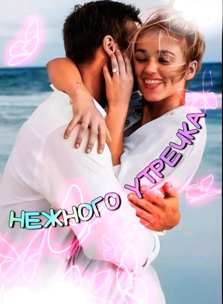 Любовь