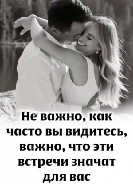 Любовь