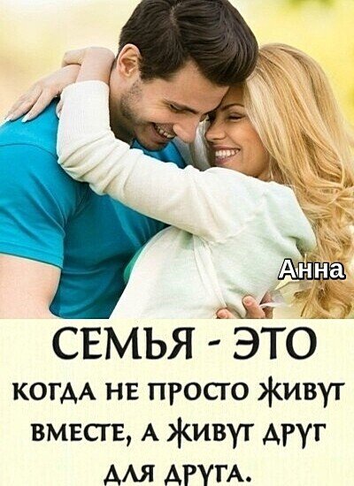 Любовь