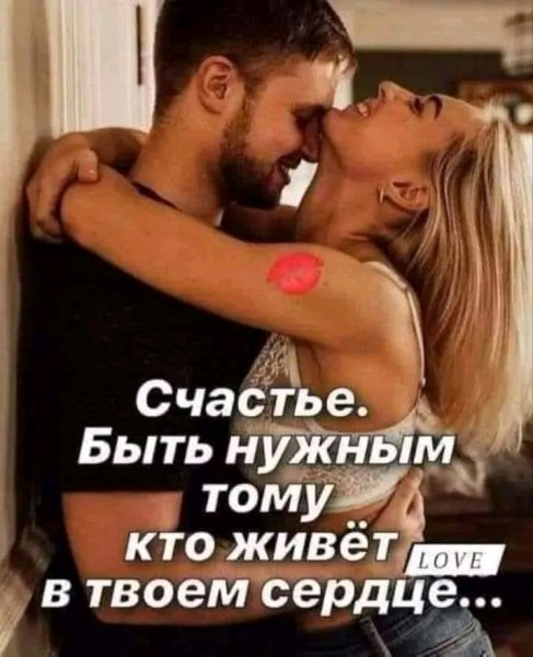 Любовь