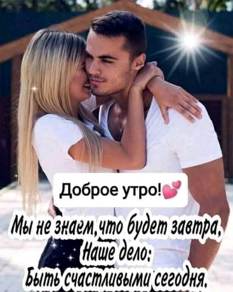 Любовь