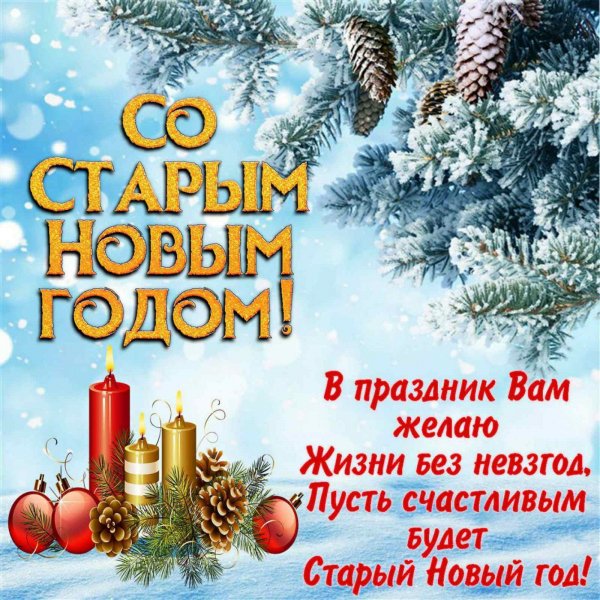 Изображение viber 2024-01-13 00-38-09-320