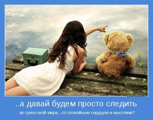 novye-motivatory-19