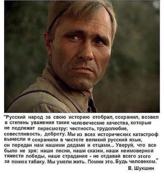 Не меняйте Родины за понюх табаку