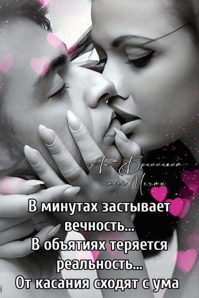Любовь