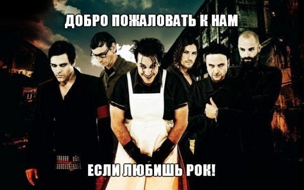 Для сообщества рок