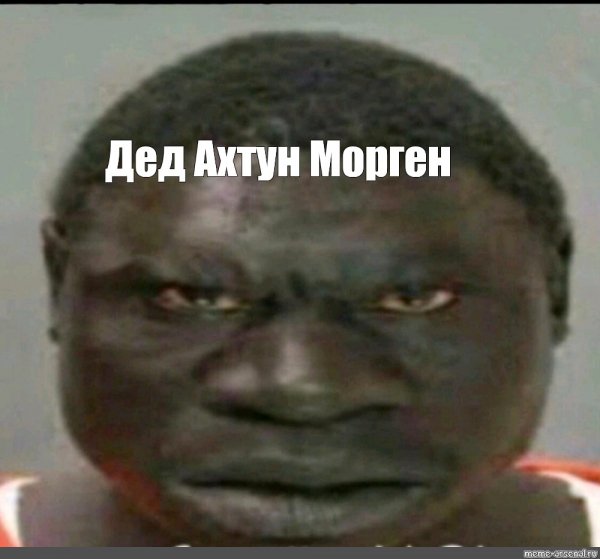Mem