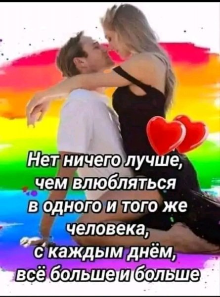 Любовь