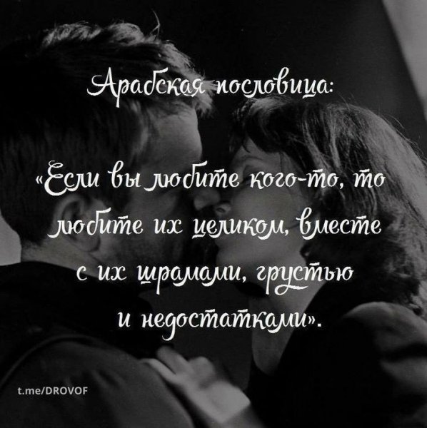 Любовь