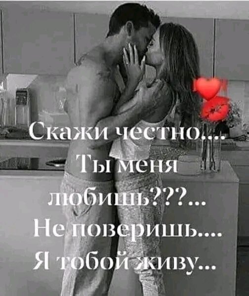 Любовь