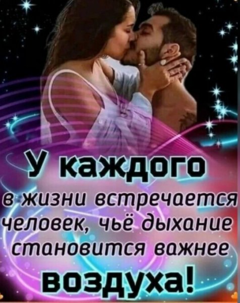 Любовь