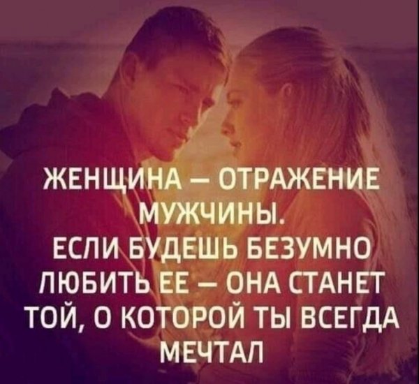 Любовь