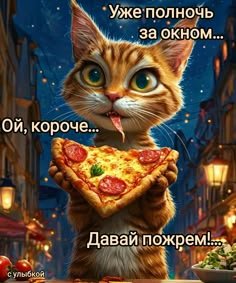 Уже за полночь...