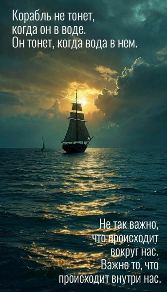 Корабль