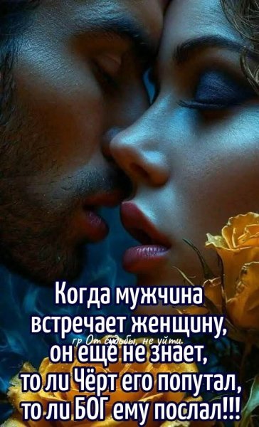 Любовь