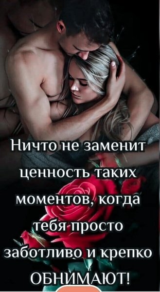 Любовь