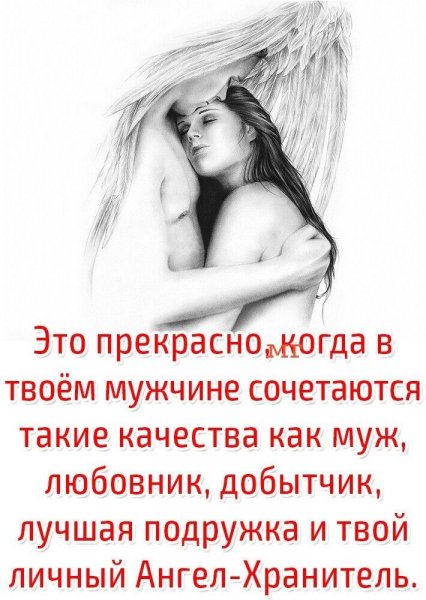 Любовь