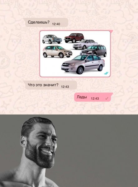 Лады )