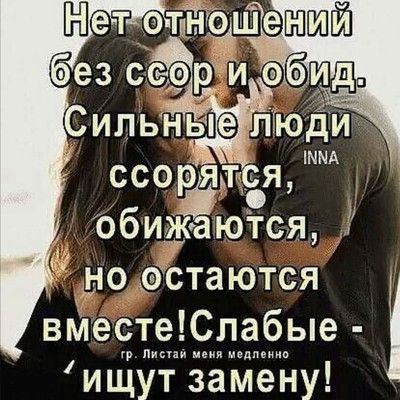 Любовь