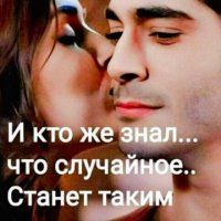 Любовь