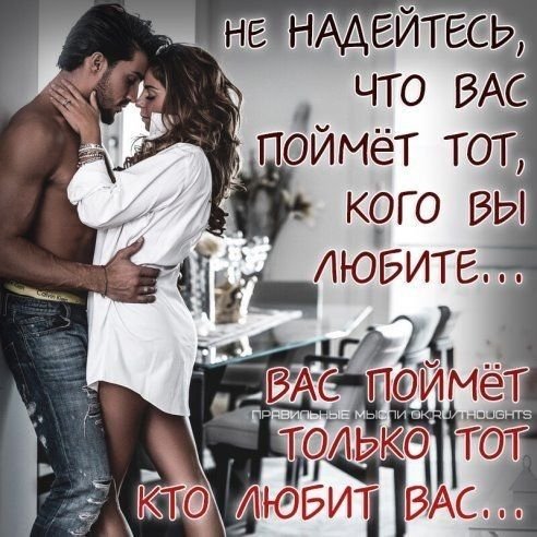 Любовь