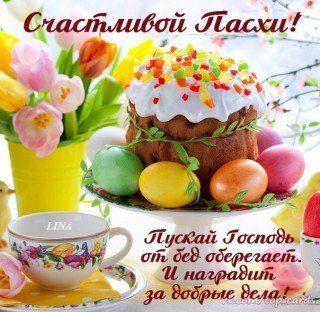 S4antlivoi pasxi