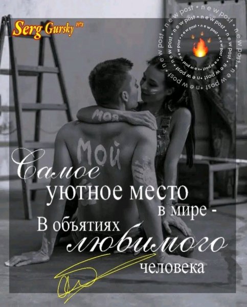 Любовь