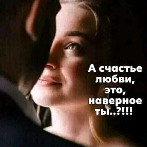 Любовь