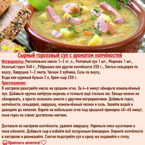 Sup-s-kopchenostyami