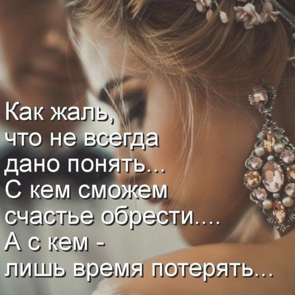 Любовь