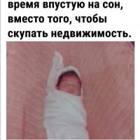 Блииин, проспал !
