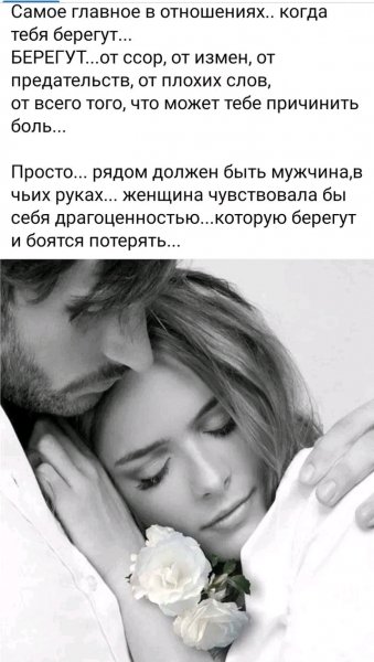 Любовь