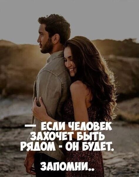 Любовь