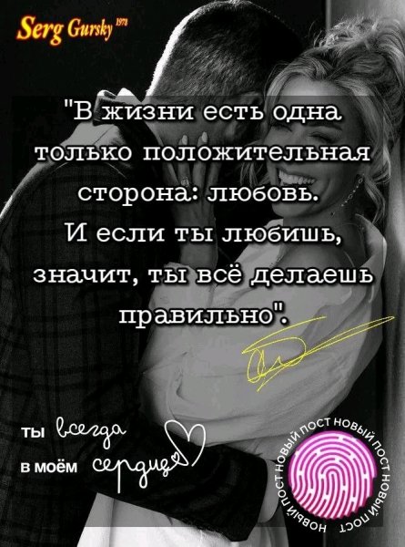 Любовь