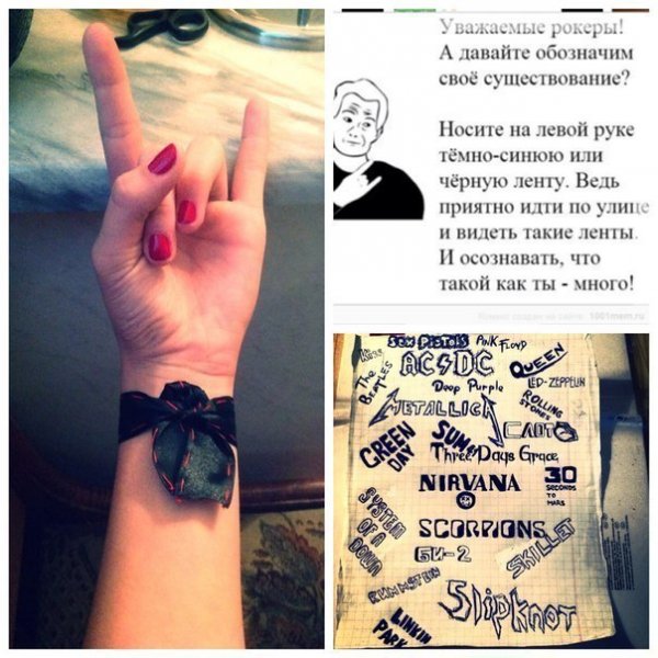 рок