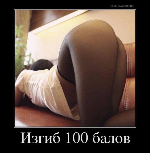 изгиб