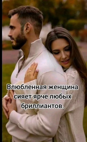 Любовь